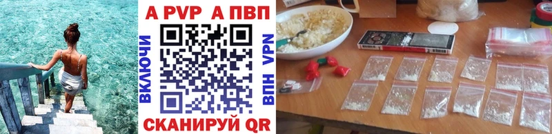 Купить закладки  Ивантеевка  A-PVP СК 