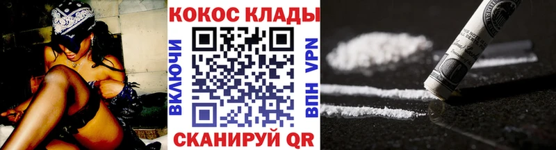 Cocaine Колумбийский  Купить где  Ивантеевка 