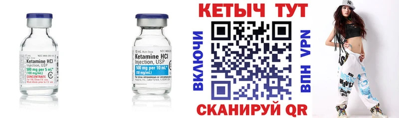 КЕТАМИН ketamine  Купить где  Ивантеевка 