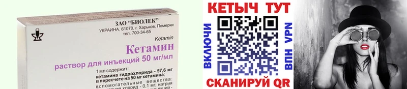 Кетамин ketamine Ивантеевка