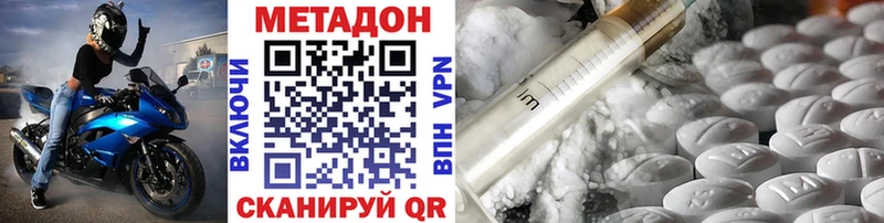 Метадон VHQ  Купить  Ивантеевка 